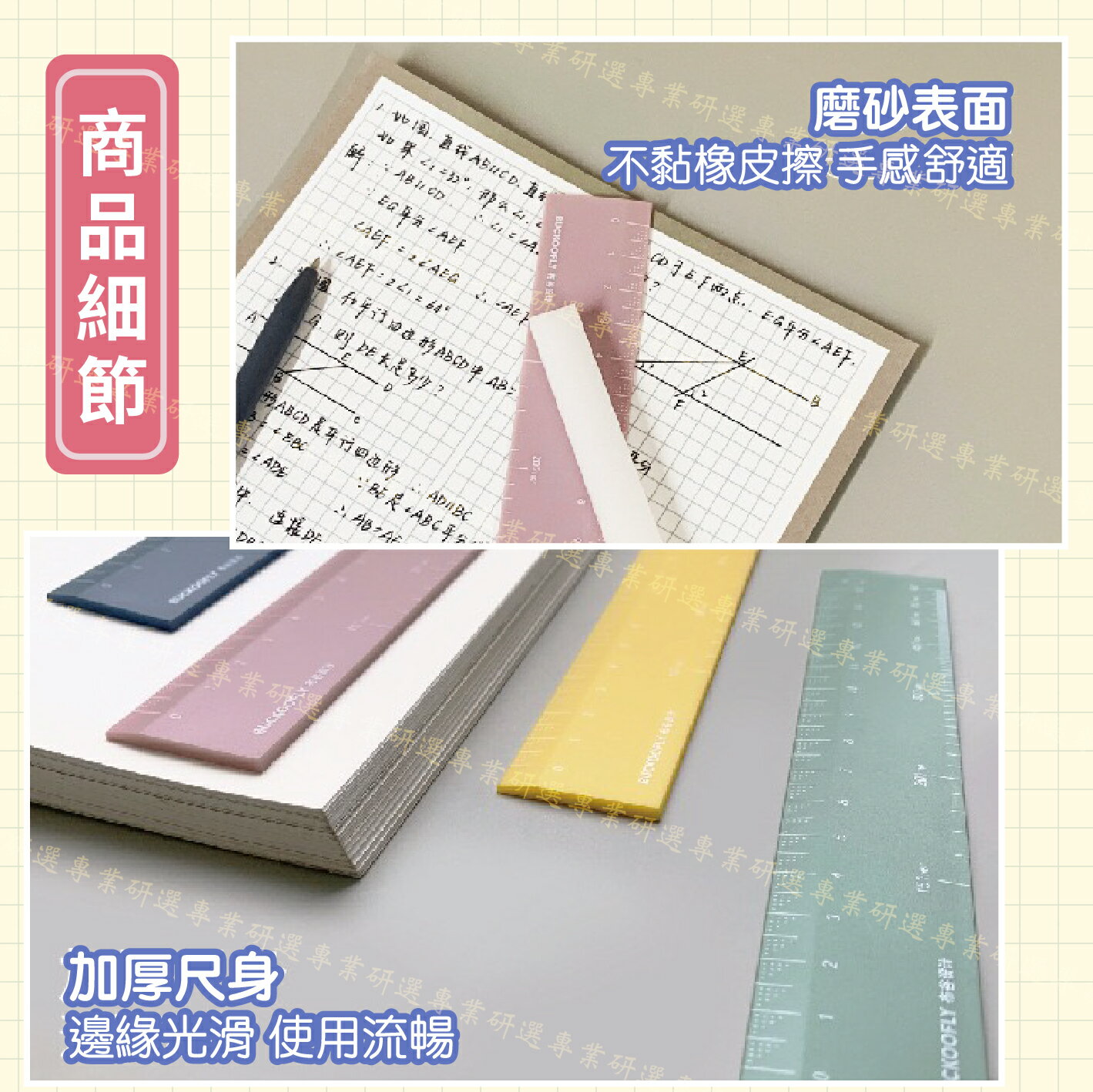 【台灣現貨】直尺 角度尺 攜帶方便 莫蘭迪四色 任何角度一尺搞定 7
