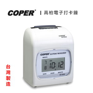 COPER 高柏 電子 打卡鐘 數位液晶顯示 /台 SS-6000
