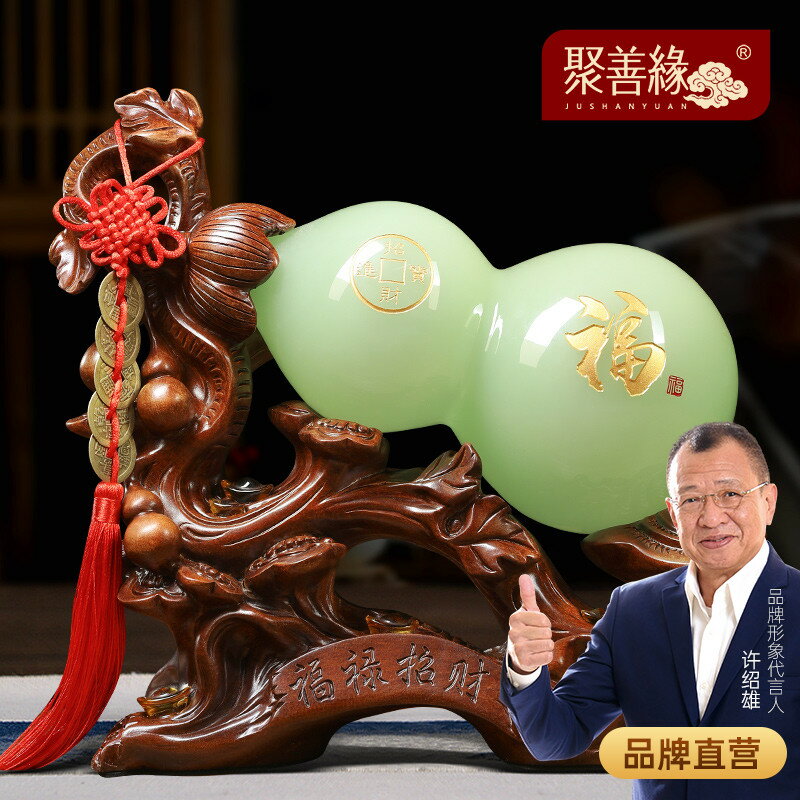 琉璃玉葫蘆擺件福祿招財中式客廳電視酒櫃玄關裝飾品喬遷新居禮品