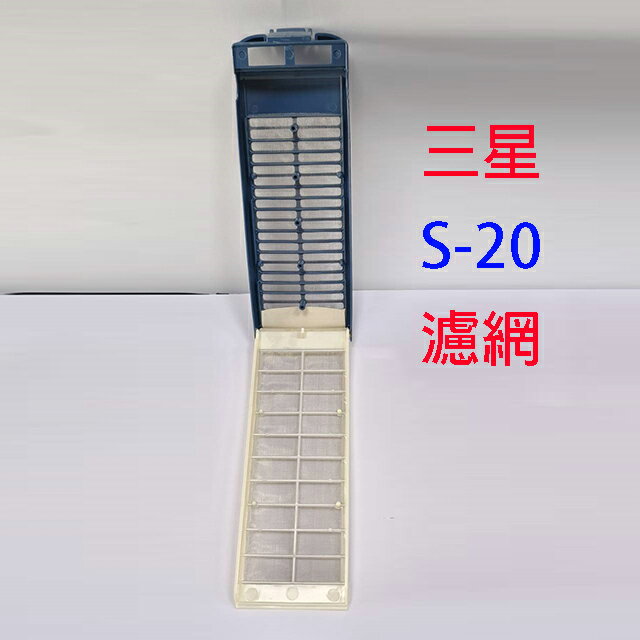 SAMSUNG 三星洗衣機濾網(1入) 3