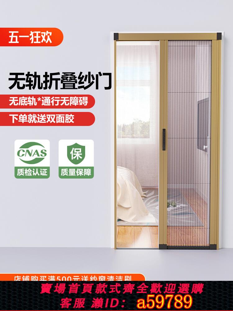 【臺灣公司 可打統編】折疊紗門推拉式無軌紗門隱形防蚊沙門移門入戶門推拉門鋁合金紗門