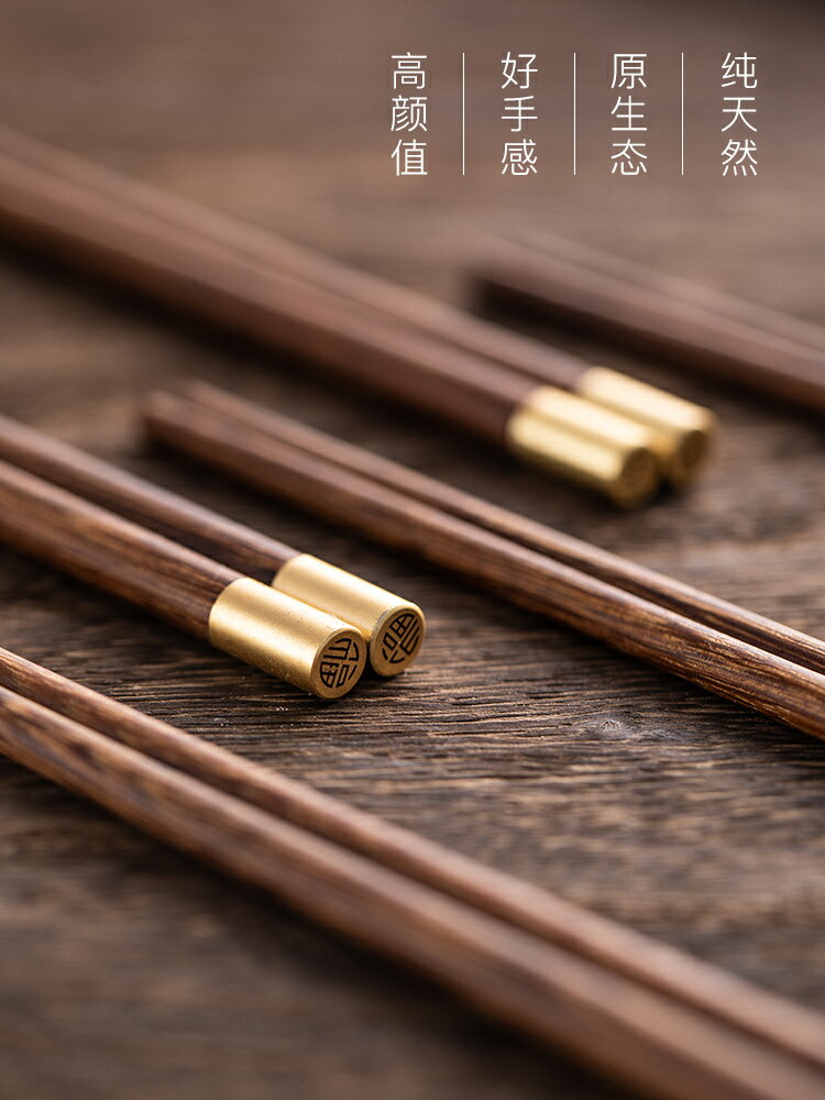 朵頤創意雞翅木兒童筷子家用無漆無蠟高檔筷子耐高溫實木筷子防黴1入