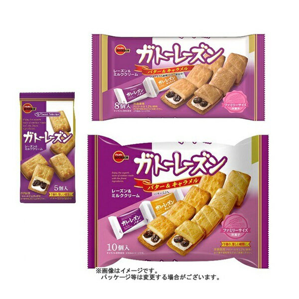 【江戶物語】BOURBON 北日本萊姆葡萄乾夾心餅乾 5枚入 8枚入 雙味10枚入 焦糖夾心 牛奶夾心 日本原裝 年貨 拜拜