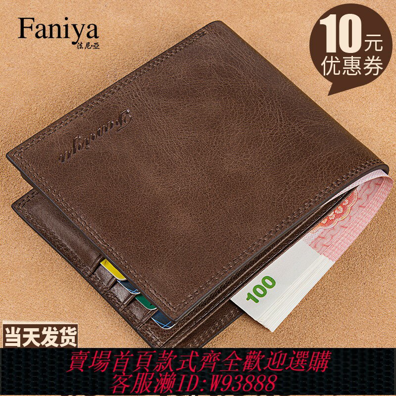 {臺灣公司貨 可打統編}男士錢包短款2024新款真皮牛皮多功能駕駛證卡包一體男式皮夾錢夾