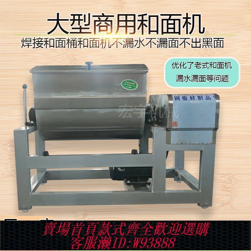 {臺灣公司貨 可打統編}大型商用和面機揉麵機拌麵機全自動攪拌機打面機25公斤-300公斤