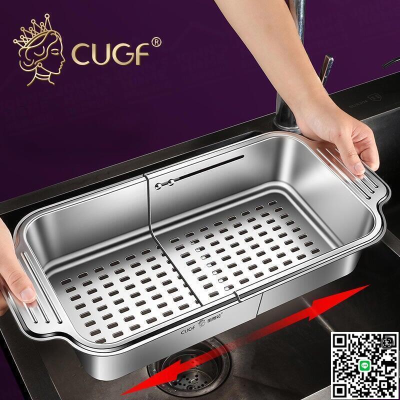 【千羽家居】304不鏽鋼伸縮瀝水籃 廚貴妃 CUGF 水槽瀝水架 流理臺瀝水盆 瀝水籃 濾水籃 洗菜籃