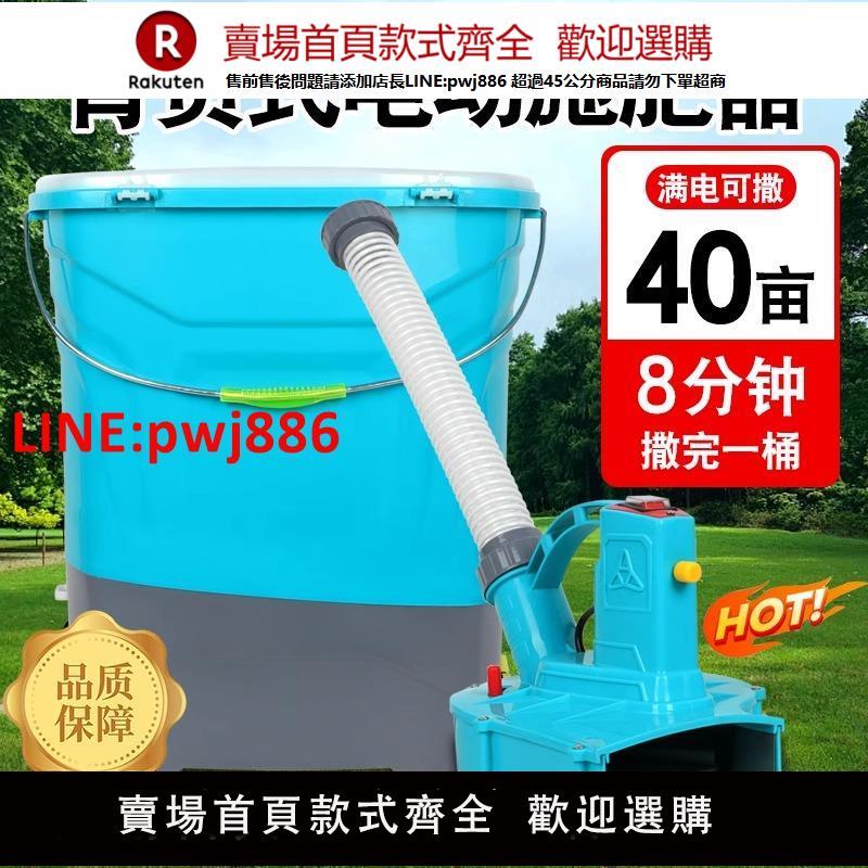 【臺灣公司 優質服務】農用電動施肥器撒肥料神器肥料化肥播撒器撒肥機多功能灑肥背負式