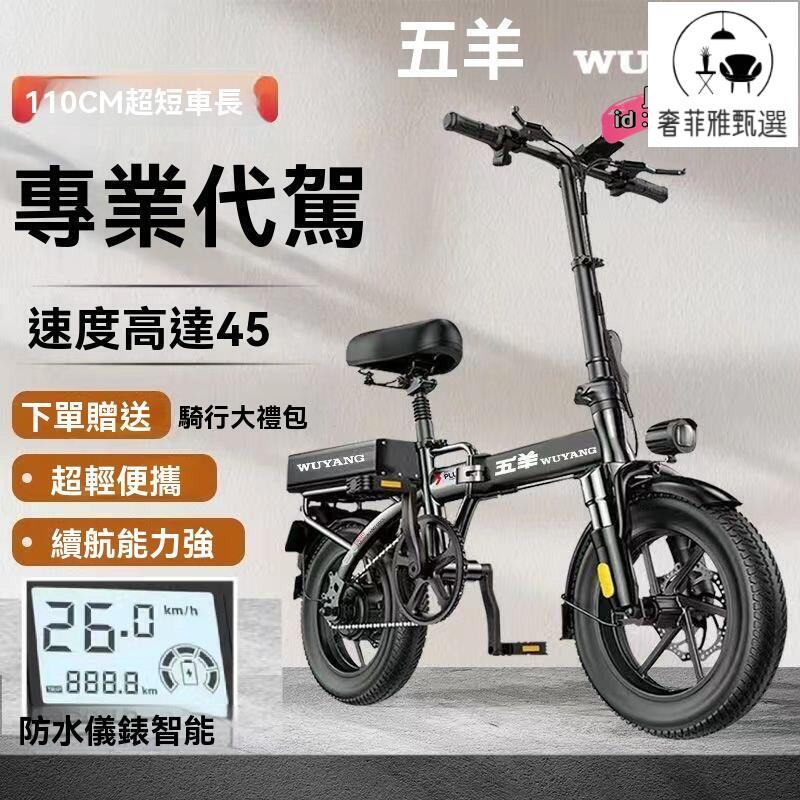 臺灣公司/開發票 折疊電動車 小型電動折疊自行車 代駕車 電動自行車 電瓶車 代駕電瓶車 折疊腳踏車 小型電瓶車 電動車 專業代