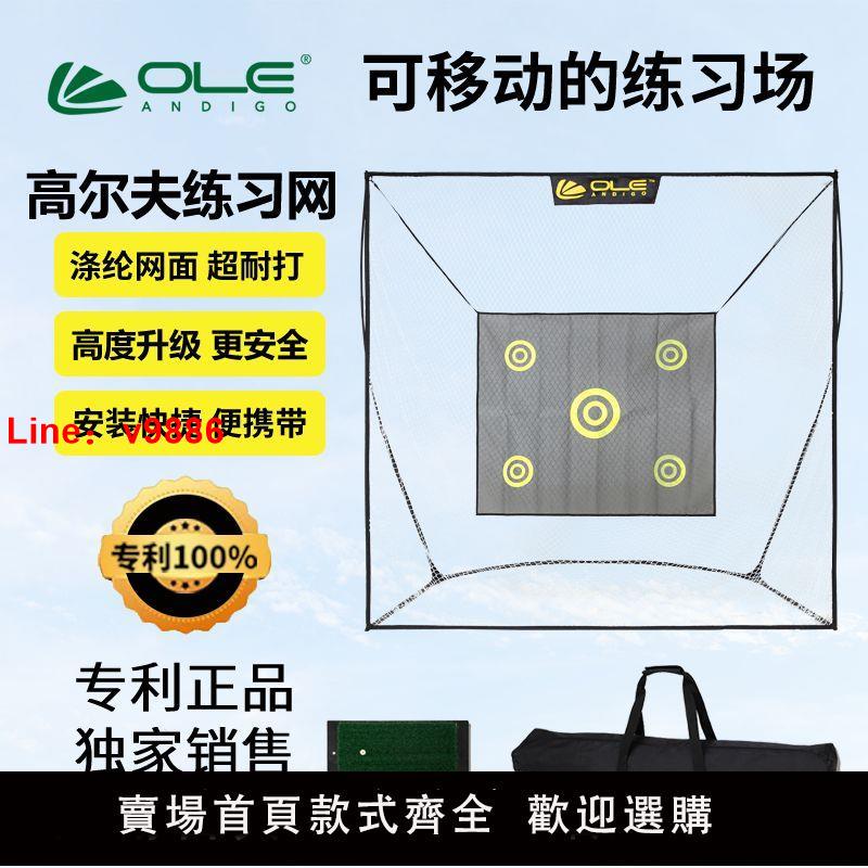 【臺灣公司 超低價】高爾夫練習網標準戶外室內切桿訓練器材練習網便攜可拆卸練習器