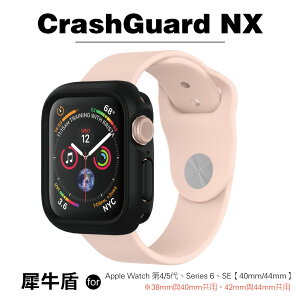 犀牛盾 Apple Watch Series 6 / SE / 4/5代 / 1/2/3代 CrashGuard NX 軍規防摔手錶殼 強韌耐摔