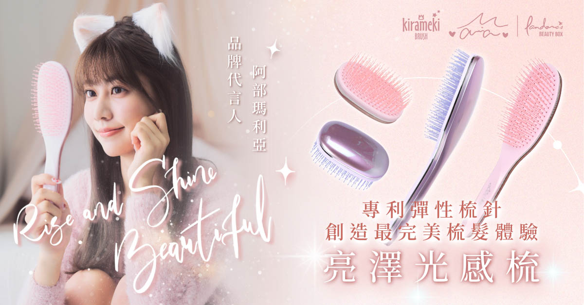 Pandora's Beauty Box 潘朵拉的美妝盒 - 限時優惠好康折扣
