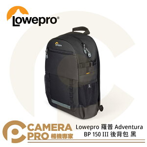 ◎相機專家◎ Lowepro 羅普 Adventura BP 150 III 後背包 相機包 LP37455 L277 公司貨【跨店APP下單最高20%點數回饋】
