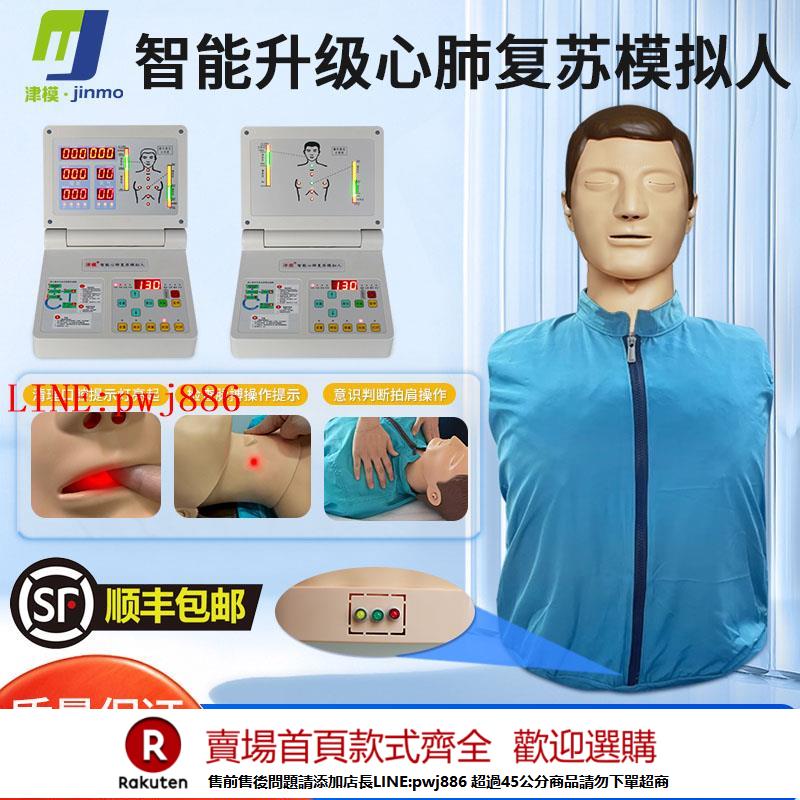 【諮詢客服驚喜多多】心肺復蘇模擬人醫學用CPR教學模型人工呼吸假人急救橡皮人模擬人