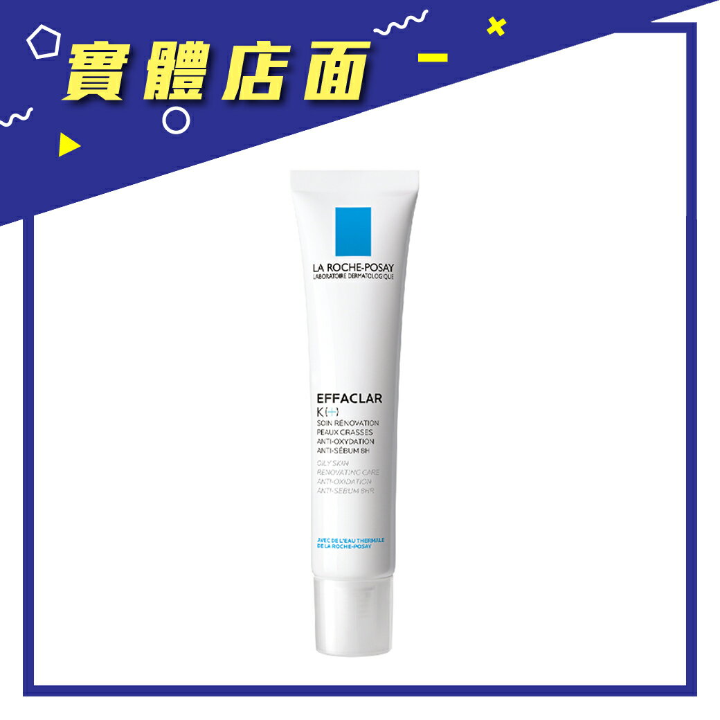 【理膚寶水】淨透煥膚極效精華40ml【上好連鎖藥局】