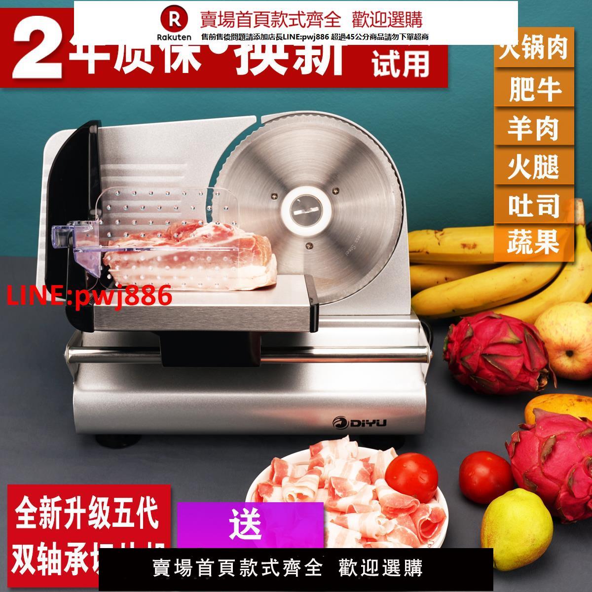 【臺灣公司 優質服務】羊肉卷切片機家用電動刨凍牛肉片雞胸火腿麵包神器小型肥牛切肉機