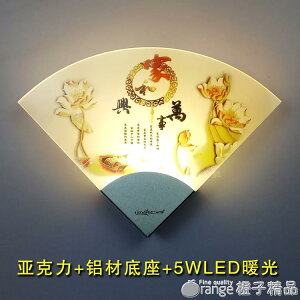LED壓克力壁燈現代簡約新款扇形臥室壁燈床頭走廊酒店廳牆壁燈