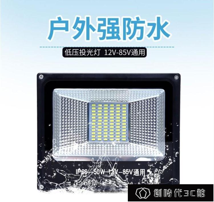 太陽能燈 led低壓交流 直流12V24V36V48V60V50w100w200w電瓶船用太陽能燈頭【林之舍】