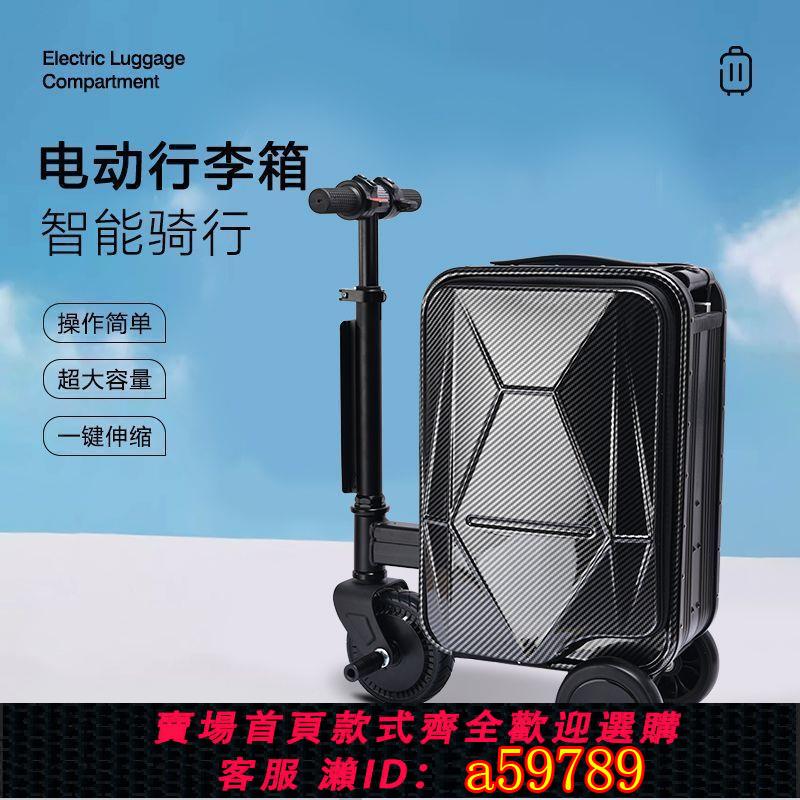 【臺灣公司 可打統編】【智慧騎行】全新智慧電動行李箱騎行拉桿旅行登機箱機箱大容量智慧代步密碼箱