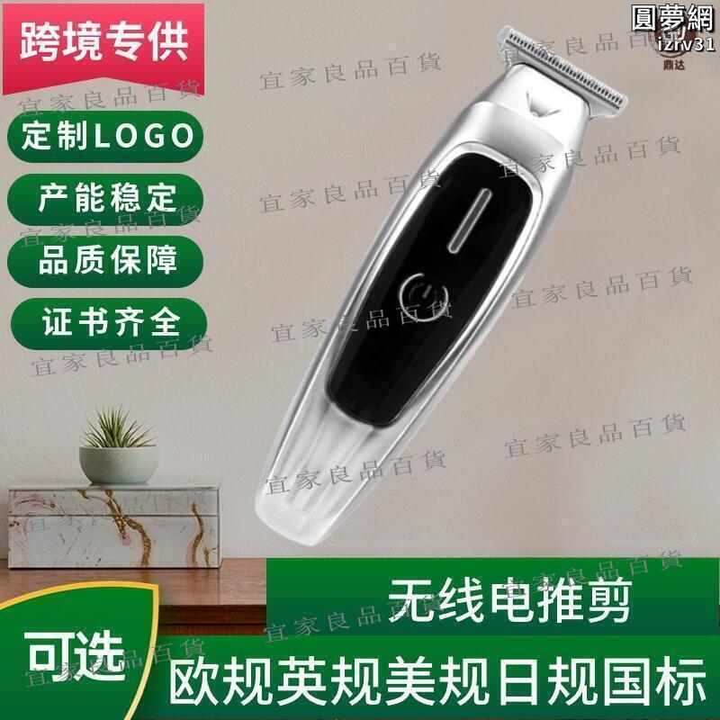 【宜家良品百貨】寵物剪髮器美發電推子電動理髮器電推剪油頭剃頭刀光頭理髮剪
