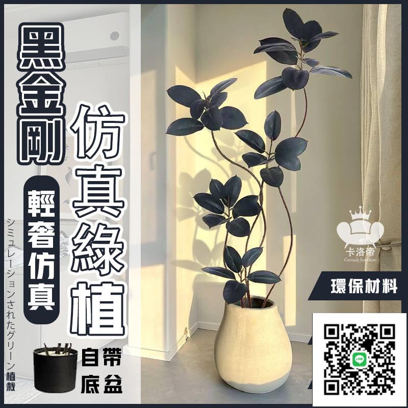 【黑金剛模擬綠植 宅配免運】客廳綠植 高階落地擺件 室內仿生盆栽 橡皮樹假植物 綠植裝飾物 客廳裝飾物