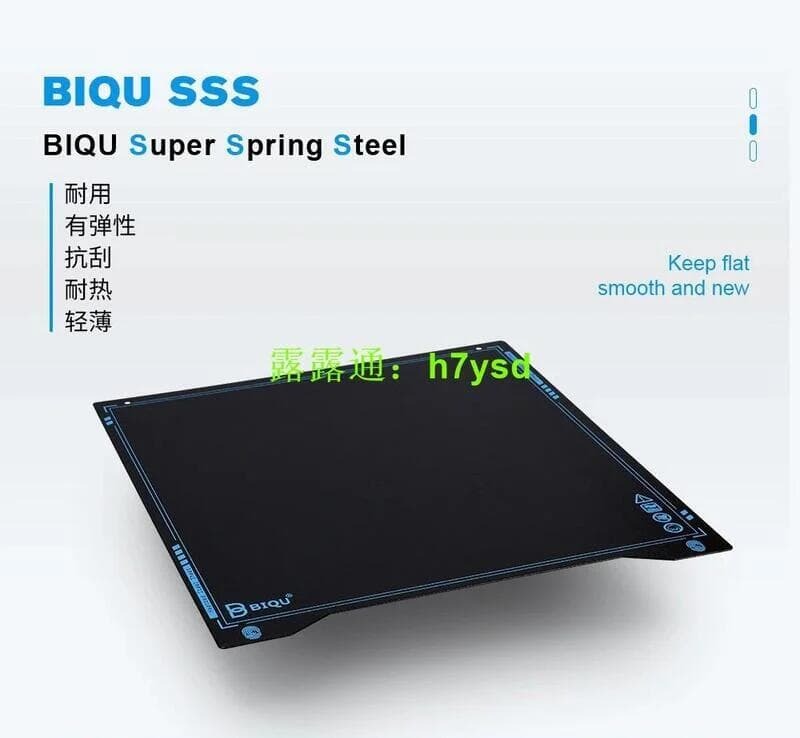 【雙十壹荊選】BIQU SSS燀簧鋼板平臺PEI板磁吸Ender3惹床配件DIY