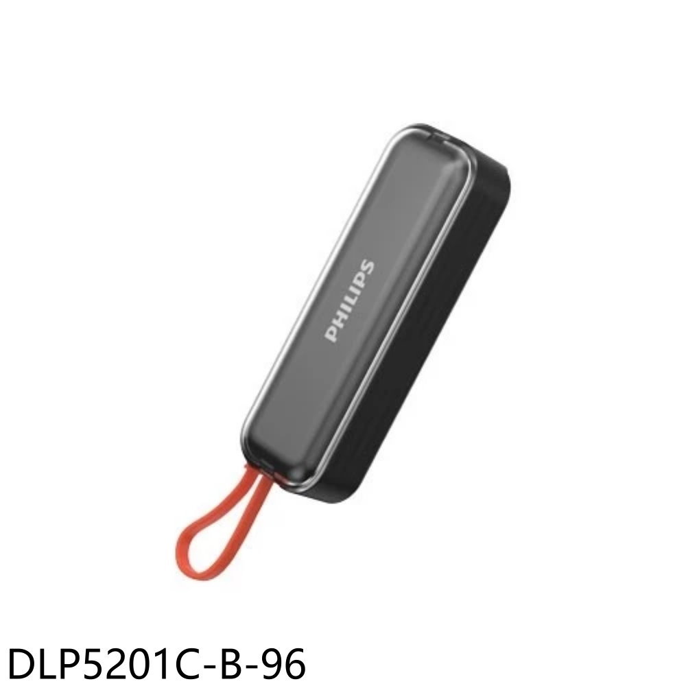 全館領券再折★飛利浦【DLP5201C-B-96】22.5W AC自帶Type-C線黑色行動電源(商品卡100元)