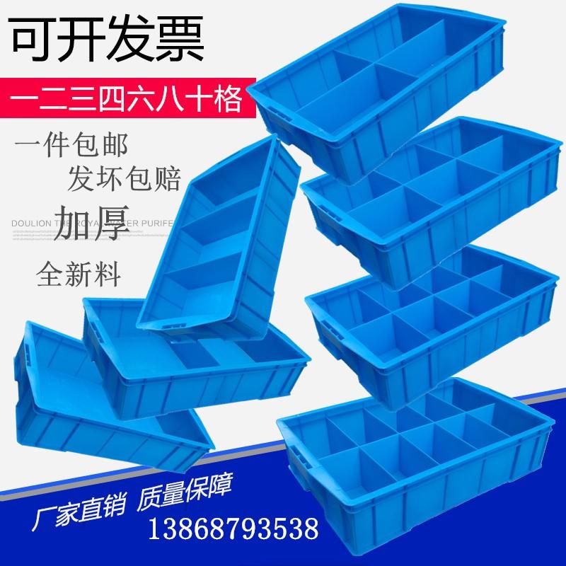 。零件收納盒五金工具分格箱塑料多格箱螺絲配件分隔盒元器件周轉