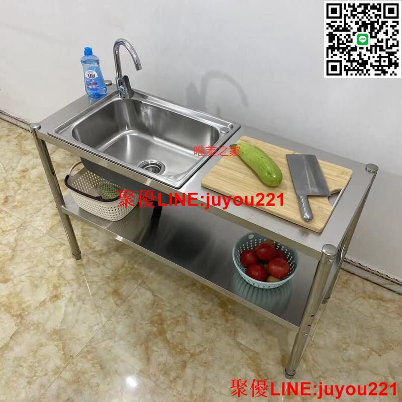公司熱銷】限時熱賣】不鏽鋼水槽 水槽帶支架 廚房水槽 不鏽鋼帶支架洗菜盆 食堂單槽 雙槽 洗碗消毒洗手池貨架家用