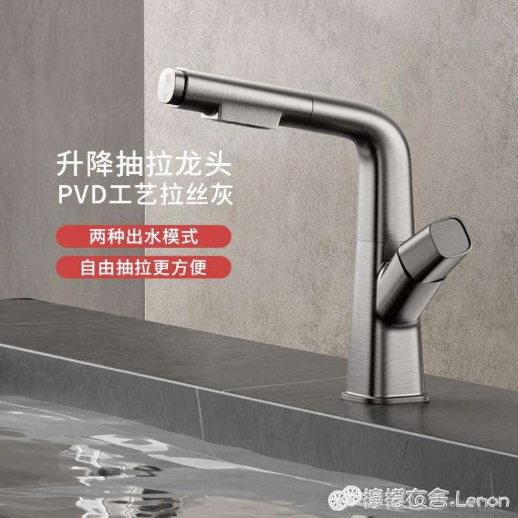 槍灰色白色抽拉面盆龍頭可升降旋轉伸縮可洗頭冷熱黑銀金【摩可美家】