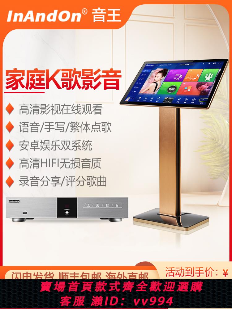 {公司貨 最低價}InAndOn音王點歌機V3/V5MAX卡拉OK家庭KTV觸控式螢幕分體主機點歌臺
