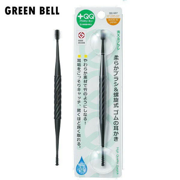 日本綠鐘 GREEN BELL 附矽膠頭刷360雙頭螺旋耳扒 QQ-607