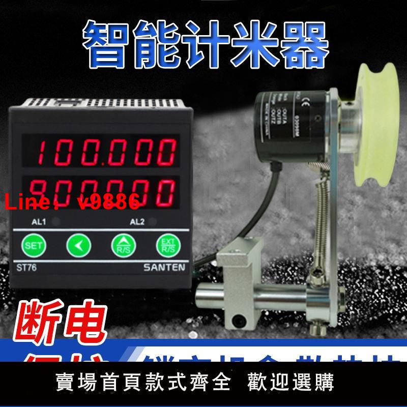 【臺灣公司 超低價】計米器電子數顯全自動記米器高精度滾輪式米碼表ST7696計數器新款