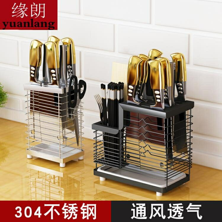 刀架 刀架筷子一體掛式廚房用品放刀架多功能置物架掛刀架壁掛單個簡易