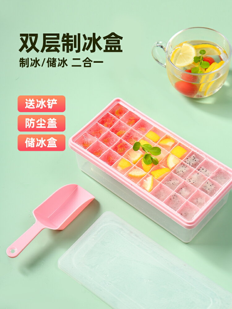製冰塊模具矽膠冰格儲存盒製冰盒神器食品級儲冰盒球形制作器冰球