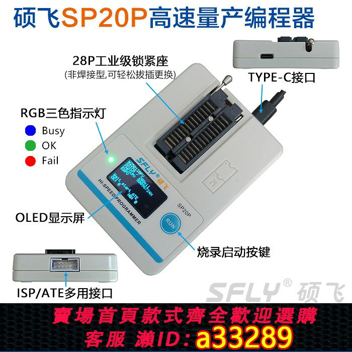 {可打統編 超低價}碩飛SP20P SP20X SP20B SP16 SP16-FX高速量產FLASH燒錄器編程器