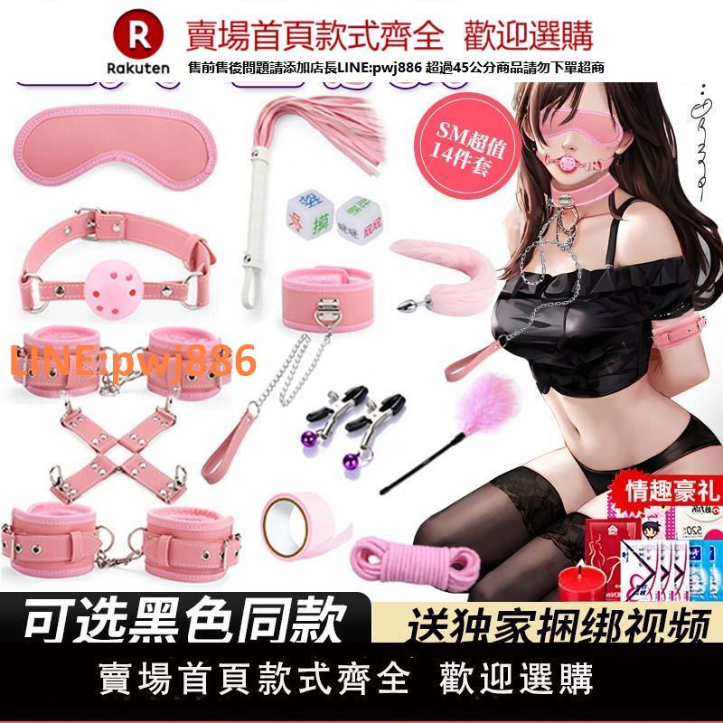 【高品質 超低價】sm道具套裝情趣女用品夫妻床上捆綁口球工具調教共用變態助愛玩具