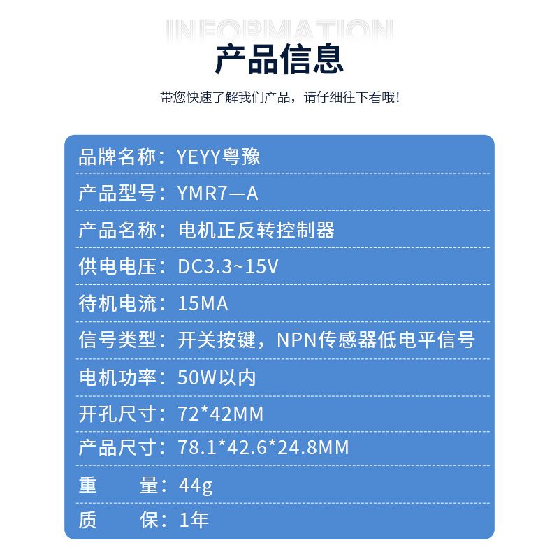 {公司貨 最低價}直流有刷電機正反轉調速可循環控制器遙控開關無線遠程驅動模塊 1