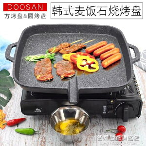 熱銷推薦-韓國麥飯石圓形方形燒烤盤烤肉盤卡式爐用便攜烤肉鍋鐵板燒-青木鋪子