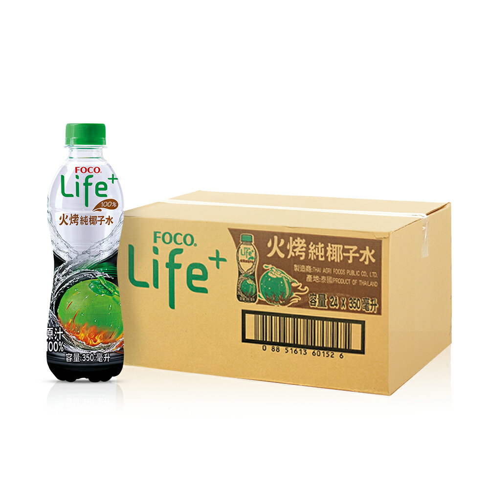 【24入/箱購】FOCO life+ 火烤100%純椰子水 350ml 椰子汁 100%椰子汁 運動飲料 無添加