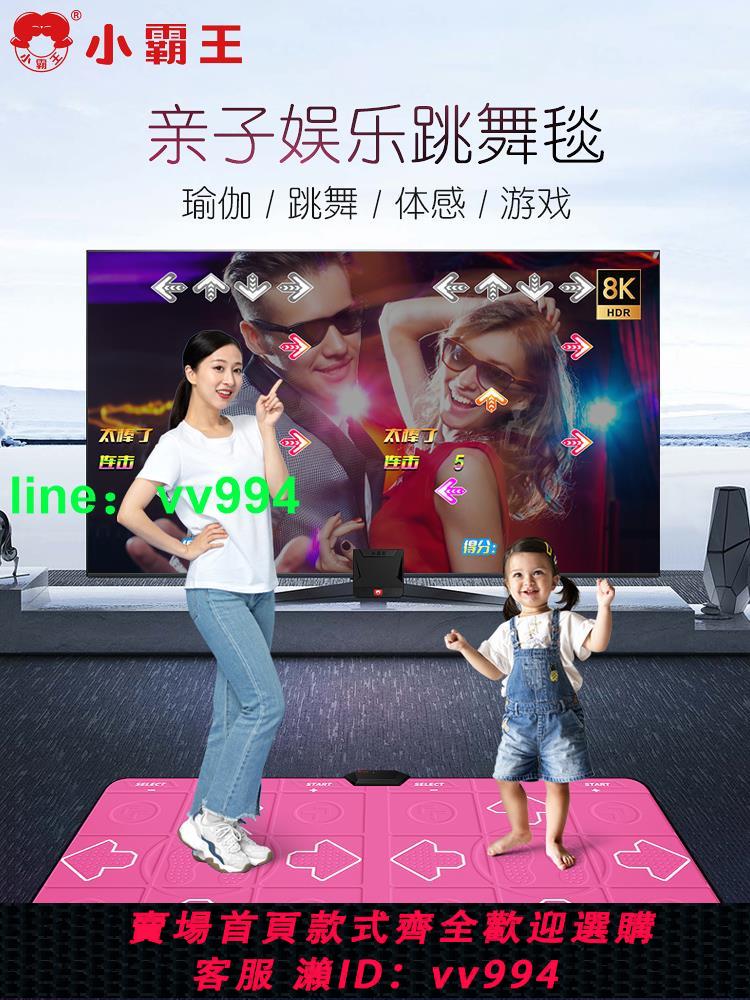 小霸王無線雙人跳舞毯4K高清兒童大人家用電視電腦兩用體感游戲減肥跑步毯跳舞機射擊游戲