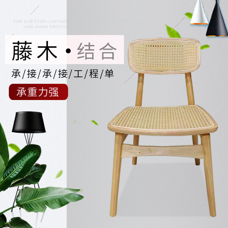 快速出貨 可開發票 北歐風格藤編椅子客廳陽臺家用單人休閑椅子簡約全實木靠背餐椅