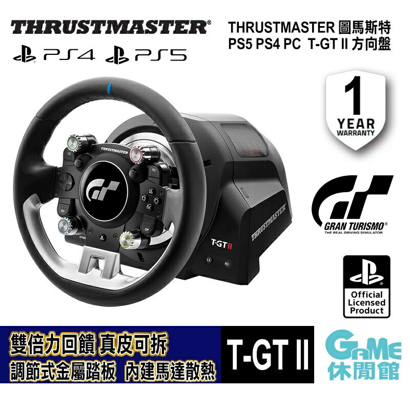 Thrustmaster 圖馬斯特T-GT II 方向盤PS5相容【現貨】【GAME休閒館