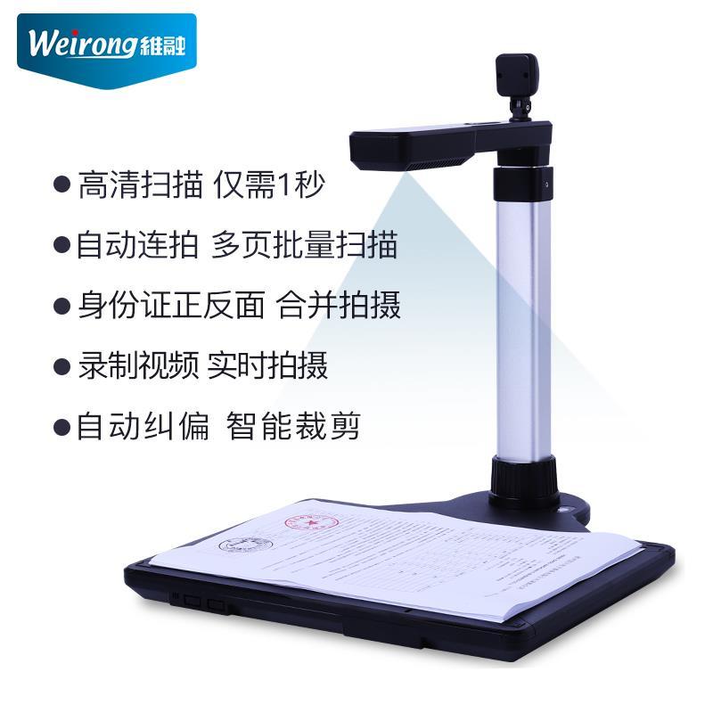【最低價】【公司貨】維融GP10雙攝像頭高拍儀1000萬像素辦公A3文件快速拍攝掃描儀 1