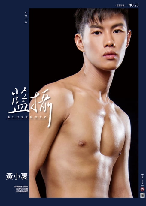 【電子書】Bluephoto 藍攝 No.26-黃小褱-全見版 0