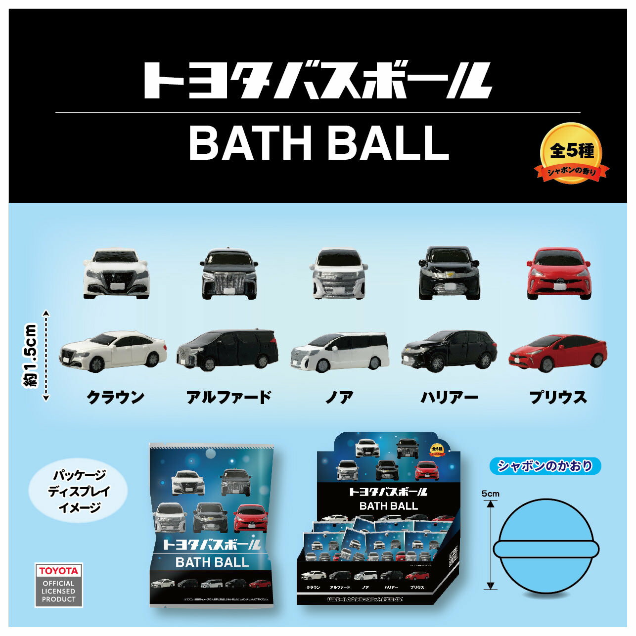 沐浴球 75g-肥皂香 豐田汽車 TOYOTA 日本進口正版授權
