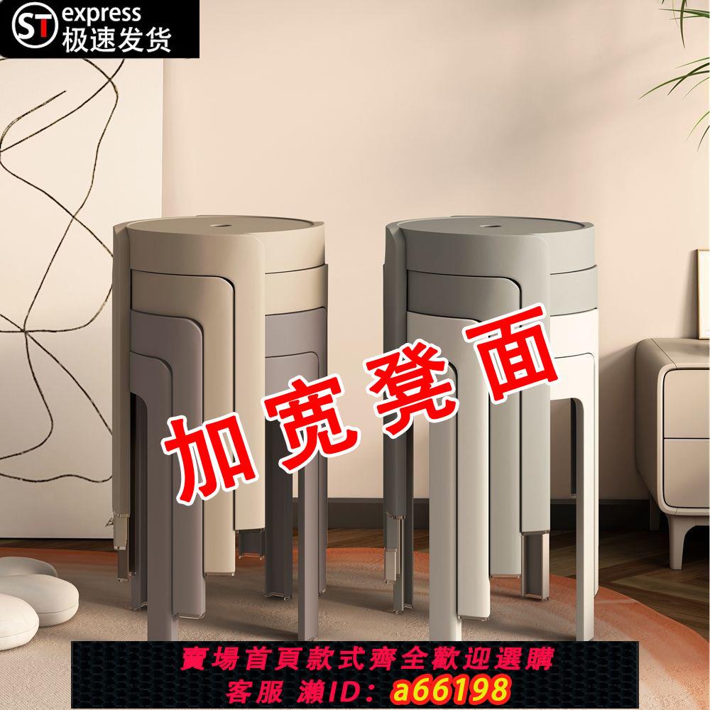 【臺灣公司 可開發票】塑膠凳子特厚家用圓凳現代簡約高腳凳客廳可疊放加厚餐桌高椅子