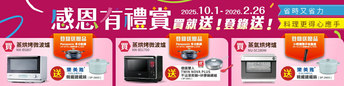 Panasonic授權台東市富源電器 - 限時優惠好康折扣