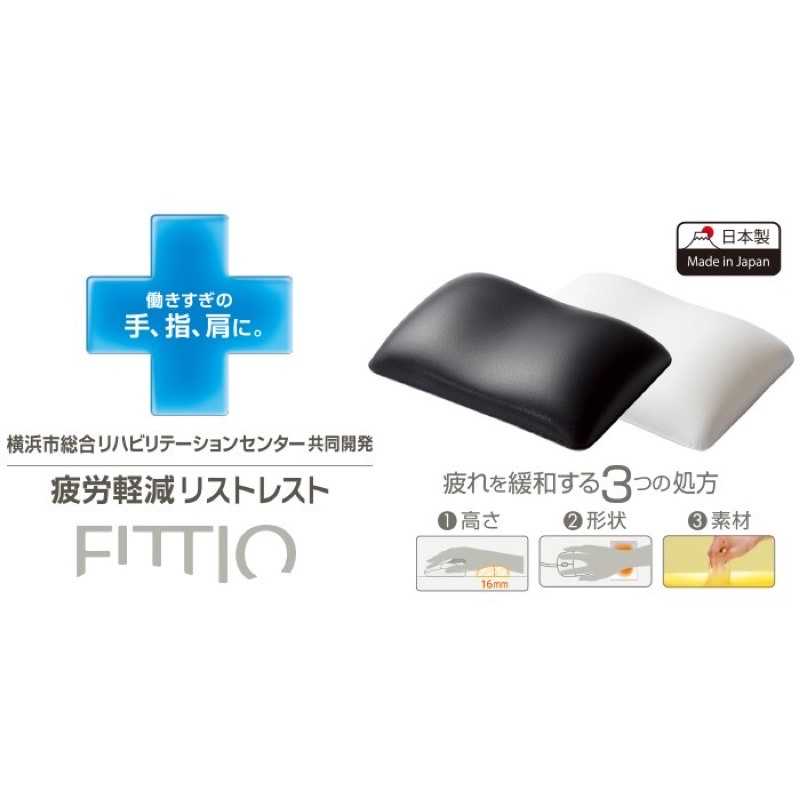 強強滾-ELECOM MOH-FTR 疲勞 減輕 FITTIO 鍵盤用 舒壓墊 手腕墊 滑鼠墊 日本製