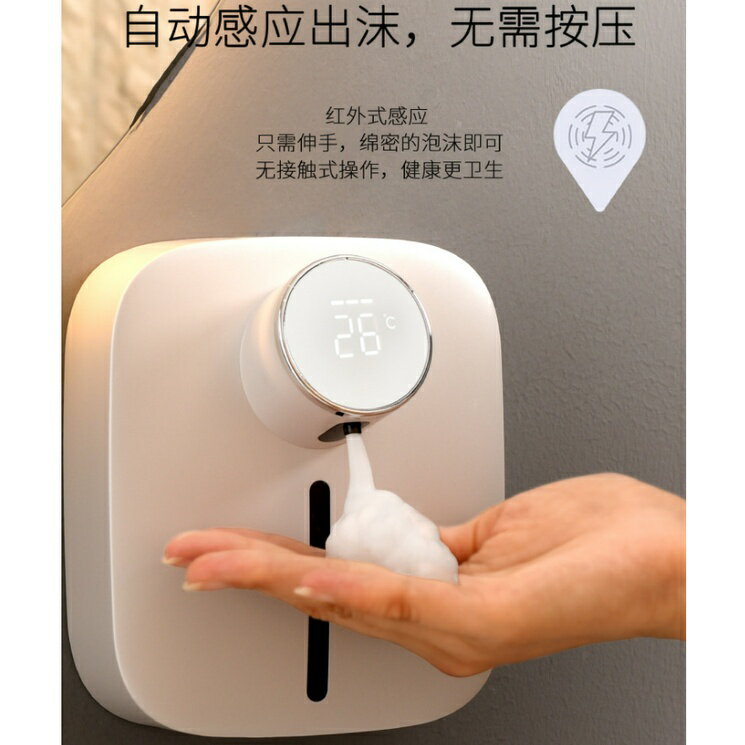 新款紅外線感應自動給皁機 壁掛泡沫機 洗手機 自動給皁機 洗手液感應器 全自動給皁器 泡沫 洗