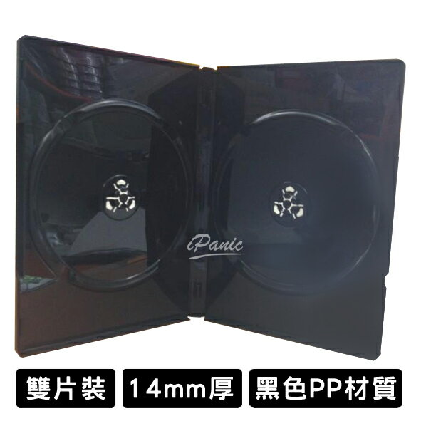 光碟盒 DVD盒 雙片裝 保存盒 黑色 14mm PP材質 光碟保存盒 光碟收納盒 光碟整理盒 長型【APP下單9%點數回饋】